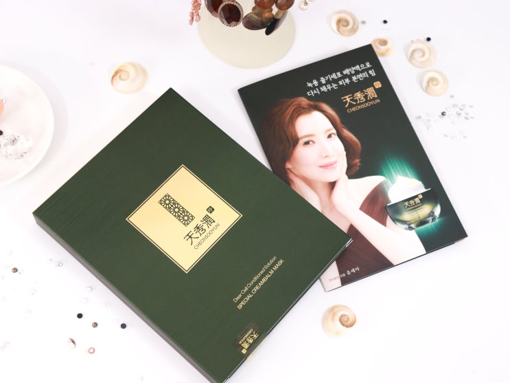 천수윤진 가격 피부탄력관리 후기 천수윤진 가격 피부탄력관리 후기
