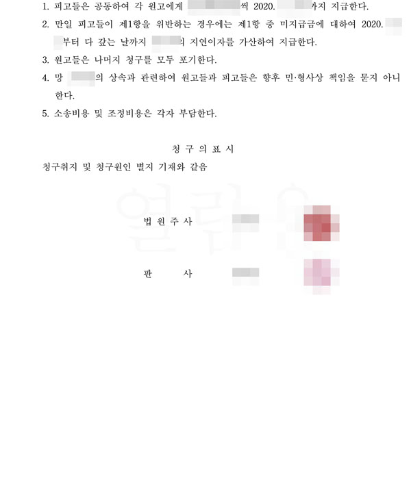  의뢰인이 받은 재산이 특별수익이 아님을 철저하게 입증한 성공사례