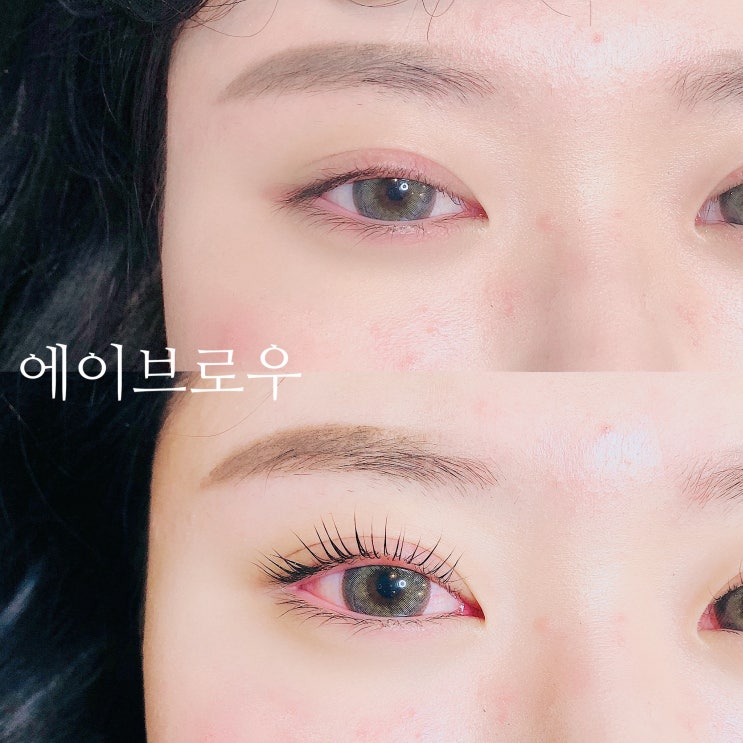 천안속눈썹펌 래쉬리프트 잘하는곳 에이브로우 천안속눈썹펌 래쉬리프트 잘하는곳 에이브로우