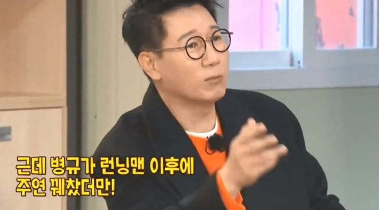 유재석 : 저는 떴어요! 유재석 : 저는 떴어요!