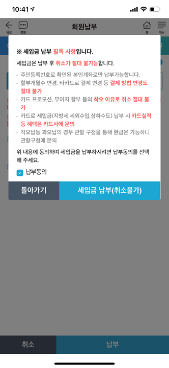 쀼로그 ep.14 자동차세 1월 납부하고 9.15% 할인받자