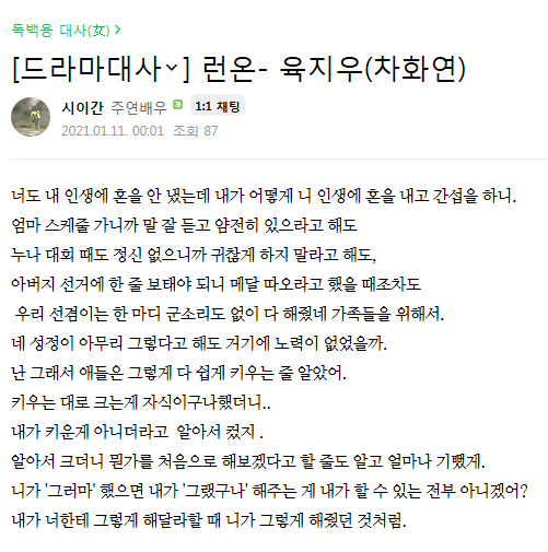 자유연기 대본 여자독백 : 네이버 블로그