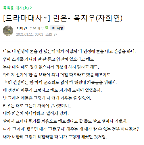 자유연기 대본 여자독백 : 네이버 블로그 자유연기 대본 여자독백 : 네이버 블로그