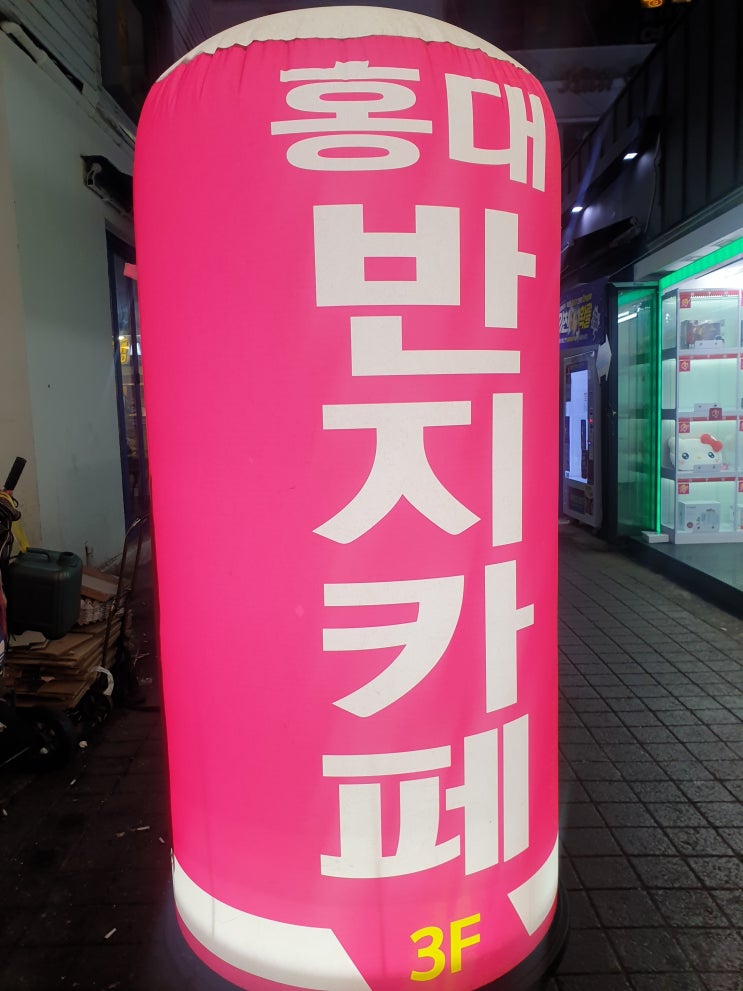 홍대커플링만들기 '홍대반지카페'