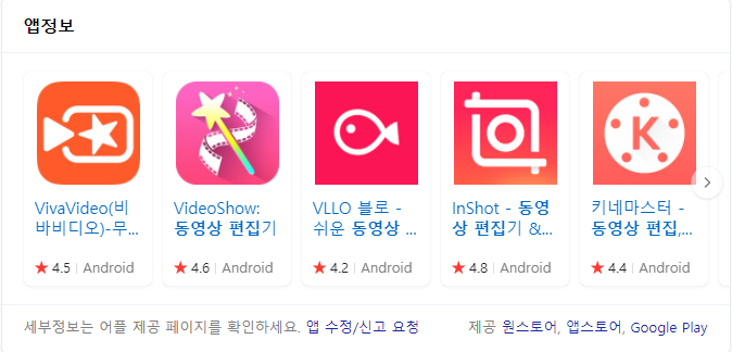  [정보] 동영상 편집 어플(feat.워니 먹방)