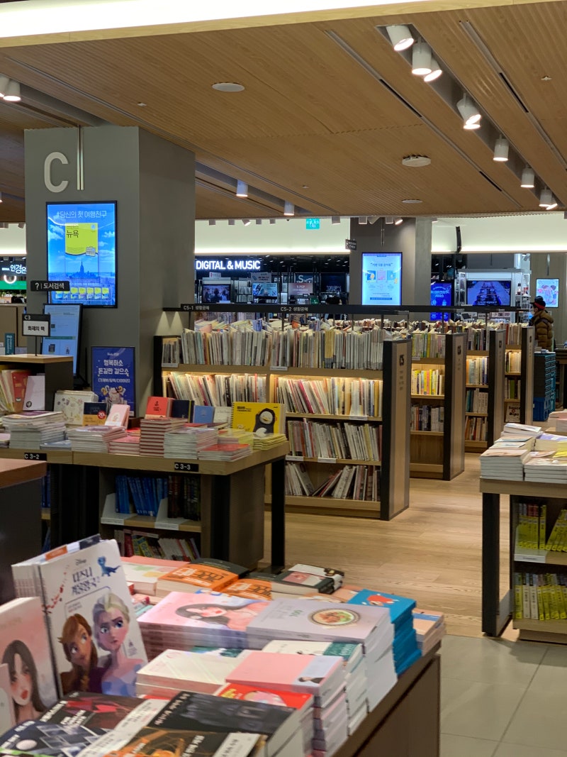 영등포 교보문고 타임스퀘어 다녀왔어요 : 네이버 블로그