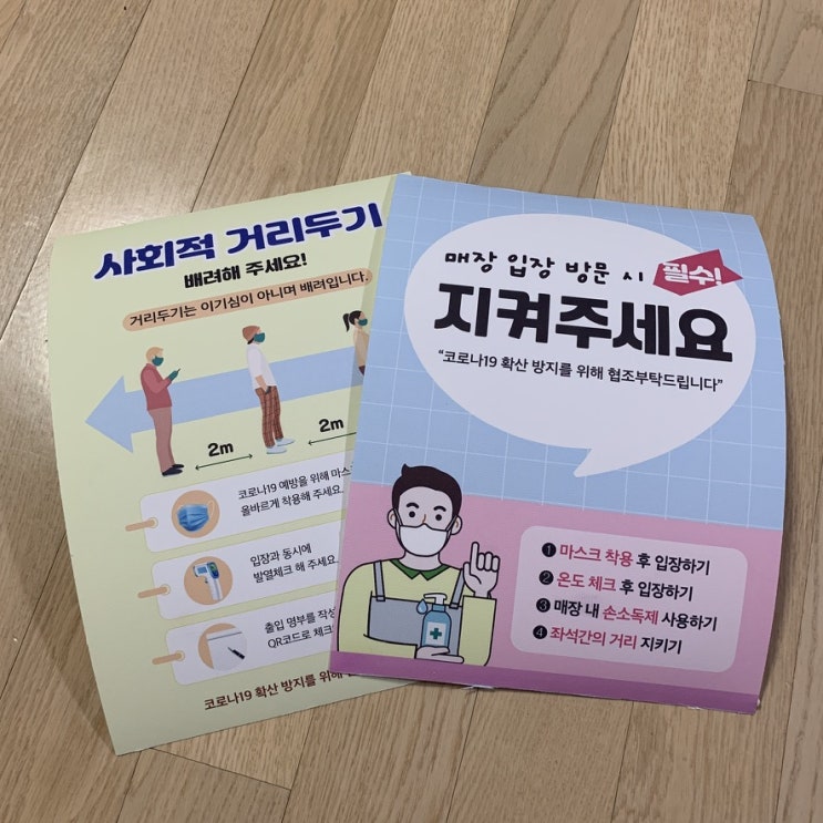  마스크 스티커 | 사회적 거리 두기 스티커 에어퓨리티