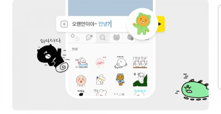  카카오톡 이모티콘 정액제 월 3900원 무제한