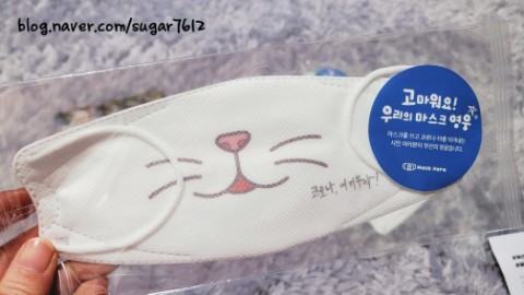  부산시 마스크 이벤트 당첨