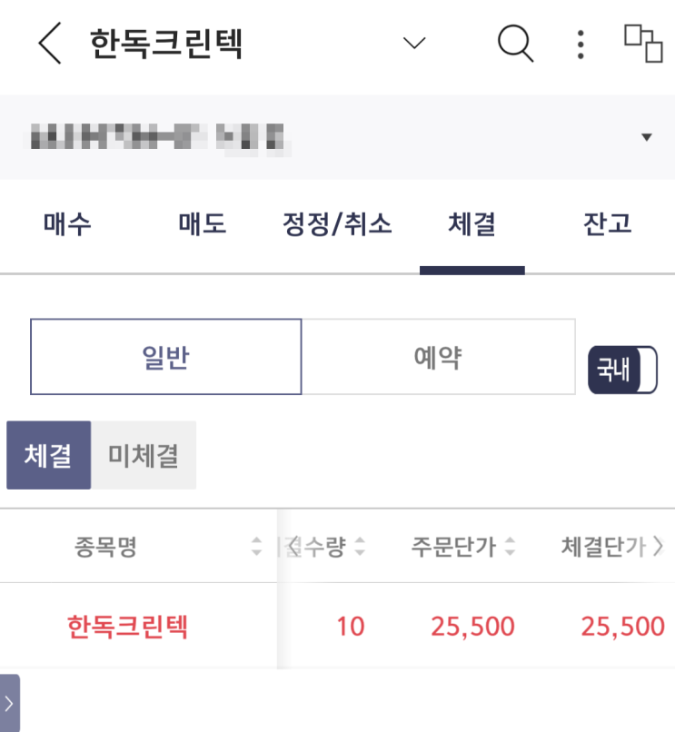  2021.01.13 매매일지