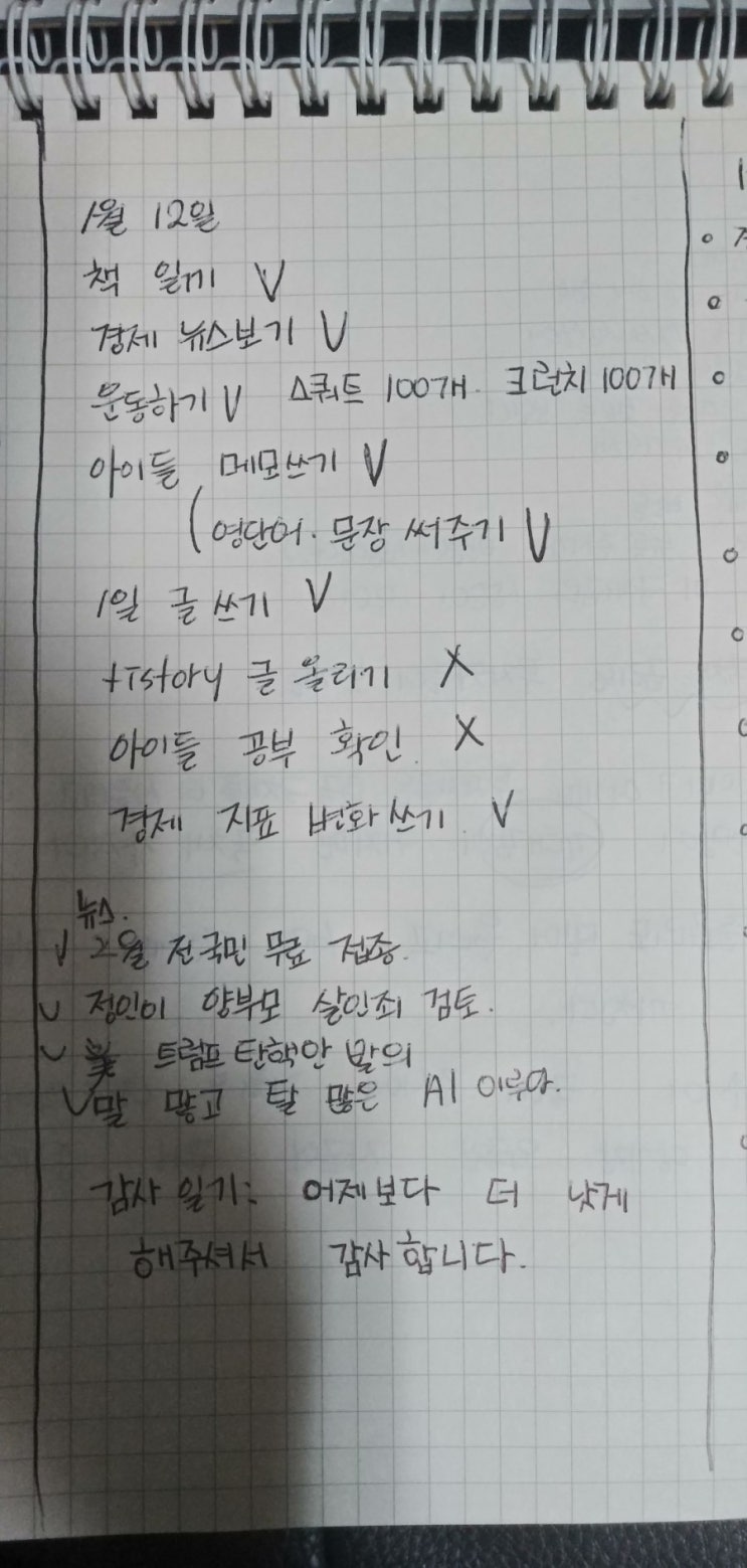  경제 뉴스보고 경제지표변화쓰며 공부하기 지금은 너무 어렵네요.