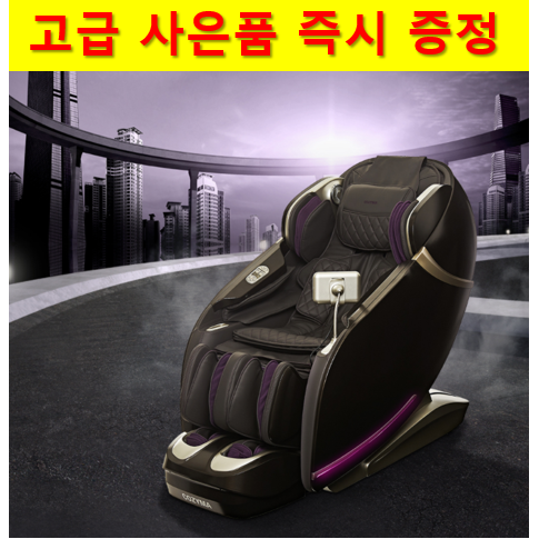 인기있는 (렌탈) 코지마 안마의자 초기비용전액면제 + 사은품증정 CMC-A110 마스터블랙, 60개월 추천합니다 인기있는 (렌탈) 코지마 안마의자 초기비용전액면제 + 사은품증정 CMC-A110 마스터블랙, 60개월 추천합니다