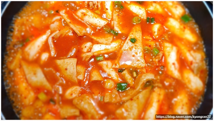 매콤 달콤한 떡볶이 만들기