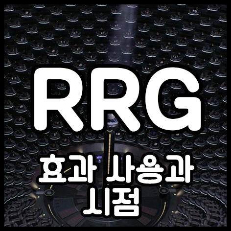  효과 사용과 시점