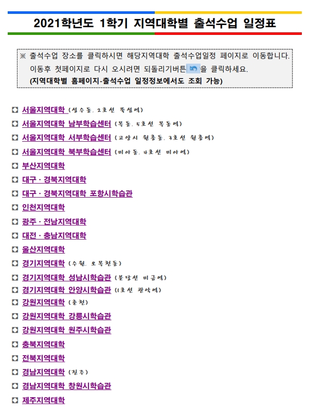  방송통신대 출석수업 고민중..