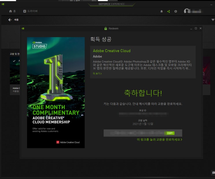  어도비 1개월 무료 : 엔비디아 그래픽 카드 사용자만 가능