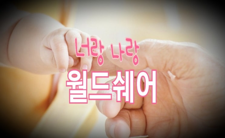 나눔의 해 2021년, 월드쉐어에서 퍼져 나가는 따스한 불씨 나눔의 해 2021년, 월드쉐어에서 퍼져 나가는 따스한 불씨