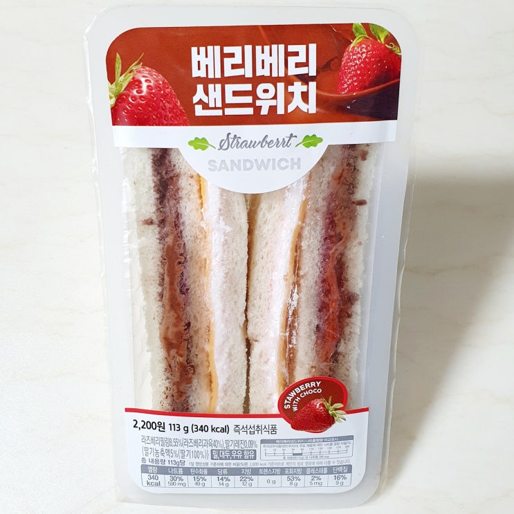  [CU] 샌드위치 - 베리베리샌드위치/ 이건가요?샌드위치