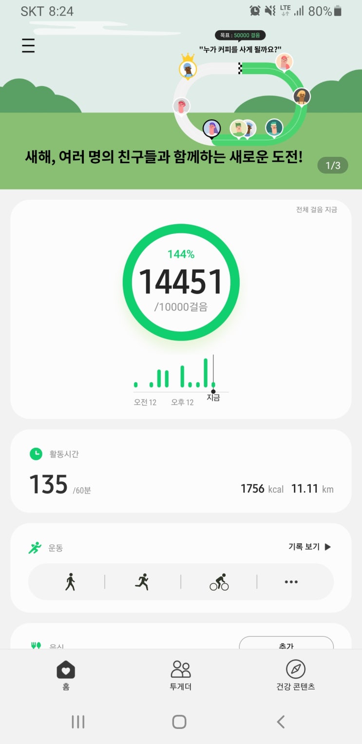 꾸준한 10000보 이상 걷기 실천 중입니다.