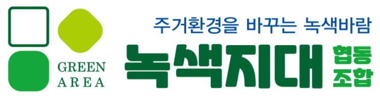  녹색지대협동조합 소개글 입니다.