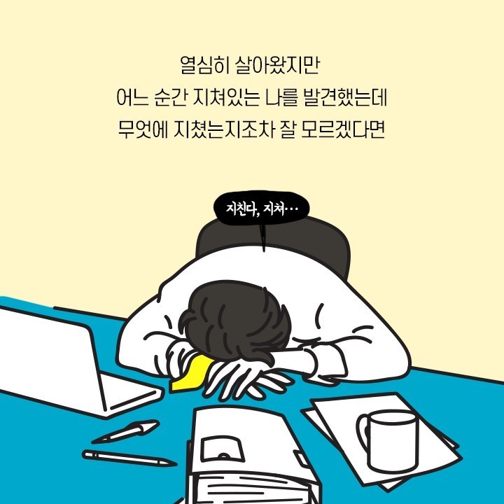  뭘해도 안풀리는 사람 특징이라는데...