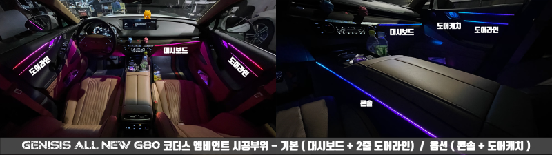 전주 덕진구 / 엠비언트 / 제네시스 / G80