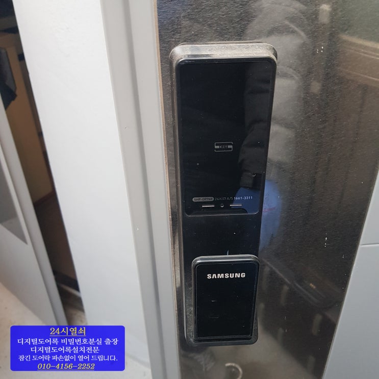  [24시열쇠]서울시 용산구 이태원동 주택빌라 도어락 비밀번호 분실 했을때 잠긴 삼성 도어락 SHP-DP740 파손 없이 여는 방법 서울24시출장열쇠