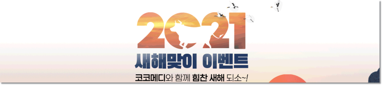  이동형 코코메디 이벤트 "아내도 좋아하는 남성 의료기기"
