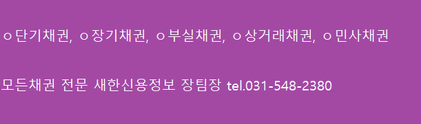  못 받은 돈, 빌려준 돈 합법적인 채권추심으로 받기