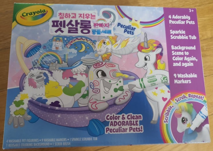  크레욜라 펫살롱 목욕놀이 <내돈내산> 유아집콕놀이