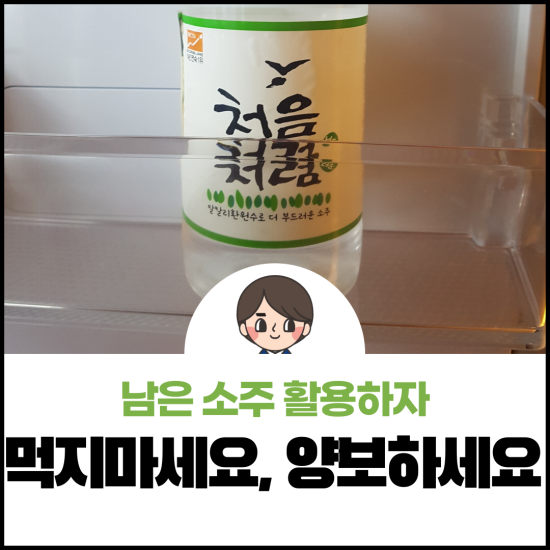  현미밥 맛있게 짓는 법, 소주면 다 된다고?