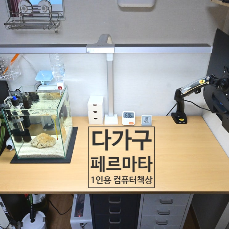  흔들림이 적고 튼튼한 다가구 프레그마 1인용 컴퓨터 책상 조립 후기