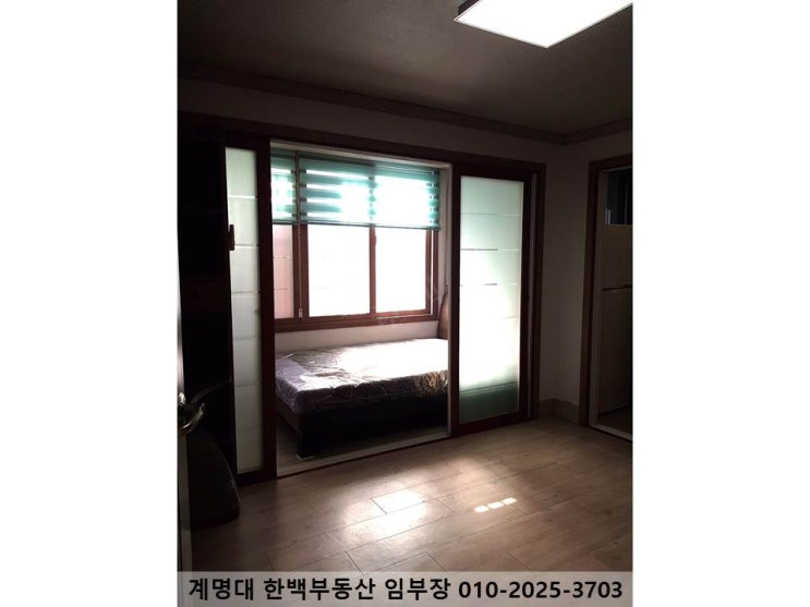  [성서 계명대 정문 미니 투룸] 리모델링 / 가성비 좋은 / 정문 3분 / 월세 / 호산동 / 채광 좋은 (계약완료)