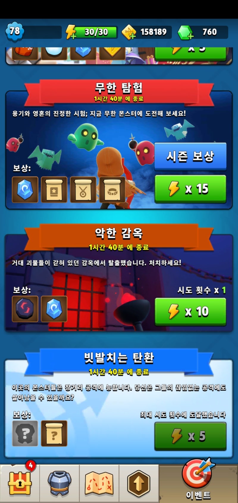 궁수의전설 공략집! 고수들의 꿀팁 공개 2탄 - 캐릭터 및 보석, 코인 : 네이버 블로그