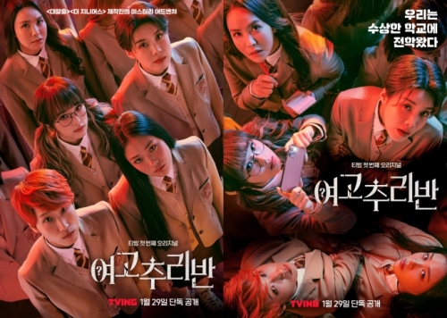  '여고추리반' PD "재재→아이즈원 최예나, 색다른 케미 활약"