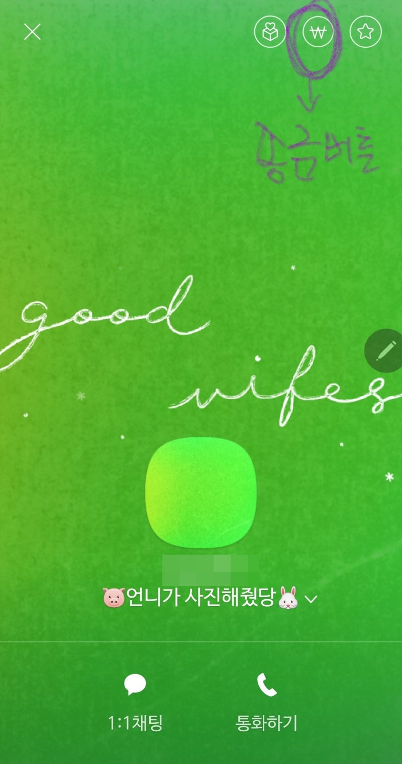 카톡 차단 확인 방법과 카카오톡 프로필 비공개! : 네이버 블로그