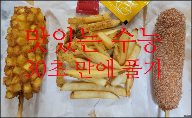  수능문제 푸는 방법;20년 12월 3일 시행 19번 문제