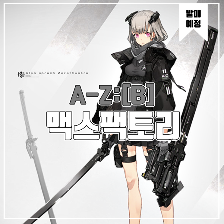  [소식] 맥스팩토리 Figma - A-Z:[B]