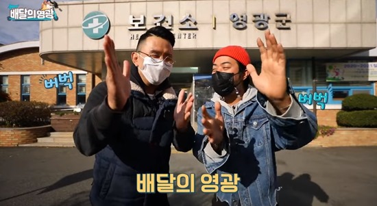  윤형빈, 서태훈에 덕자찜 양보 "혼자 먹으면 싸움나" (배달의 영광)