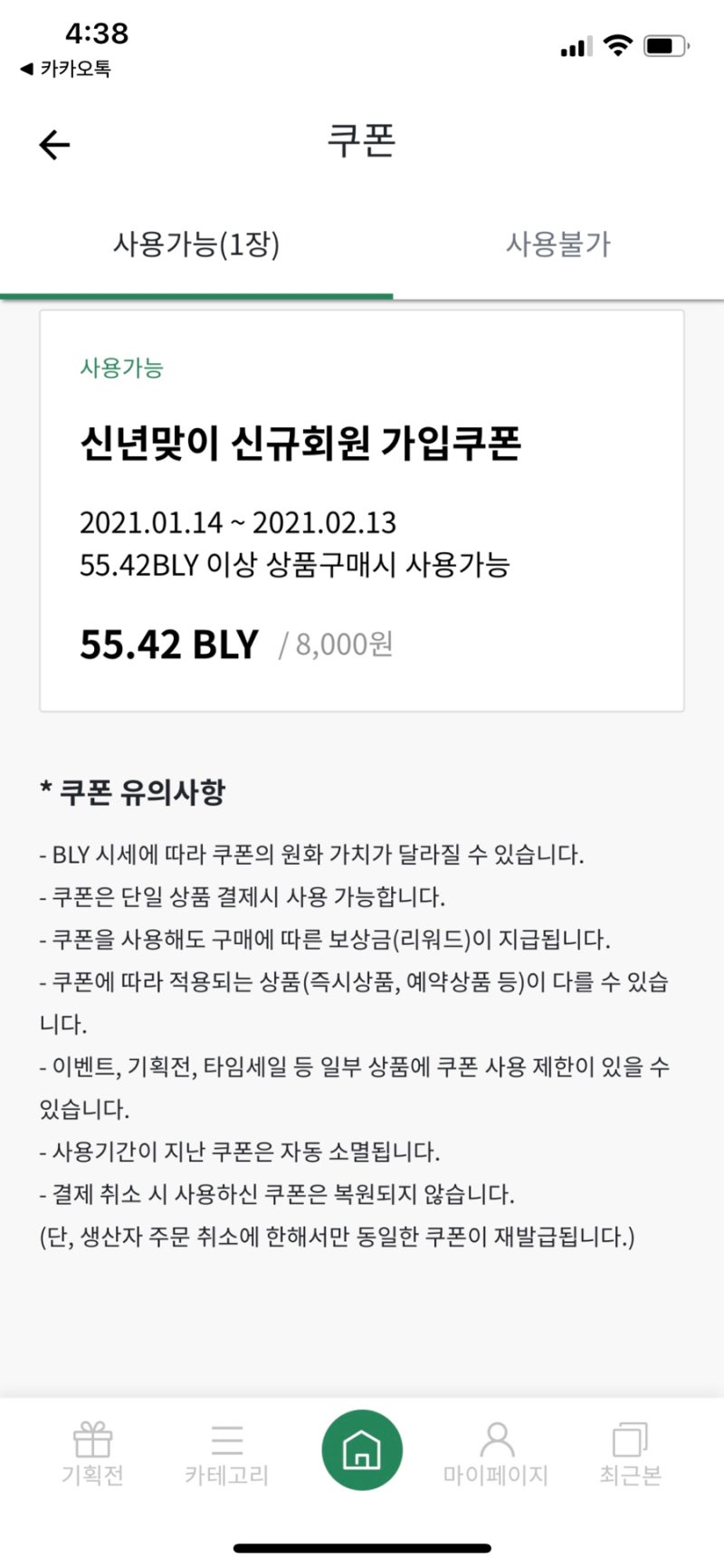 농산물도 블록체인? 마켓블리에서 알뜰하게 쇼핑하세요! : 네이버 블로그