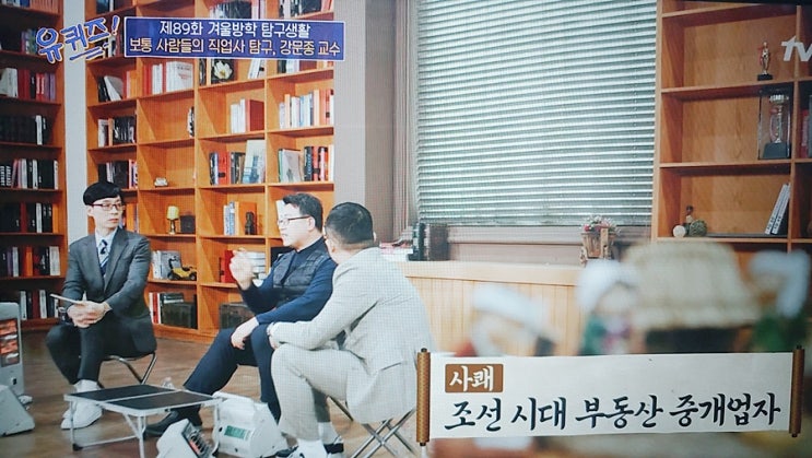  사쾌 조선시대 부동산 중개업자 조선 잡사 당시 직업군