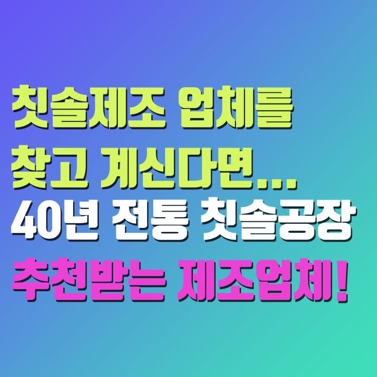  칫솔제조 업체를 찾고 계신다면 - 100세 국민생활건강