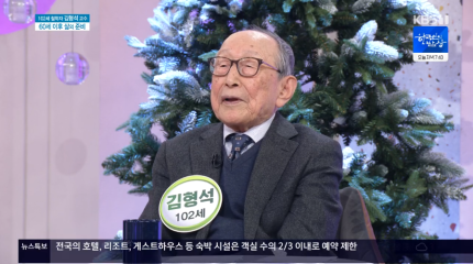 102세 철학자 김형석 교수 “철 늦게 들어 젊어보여”