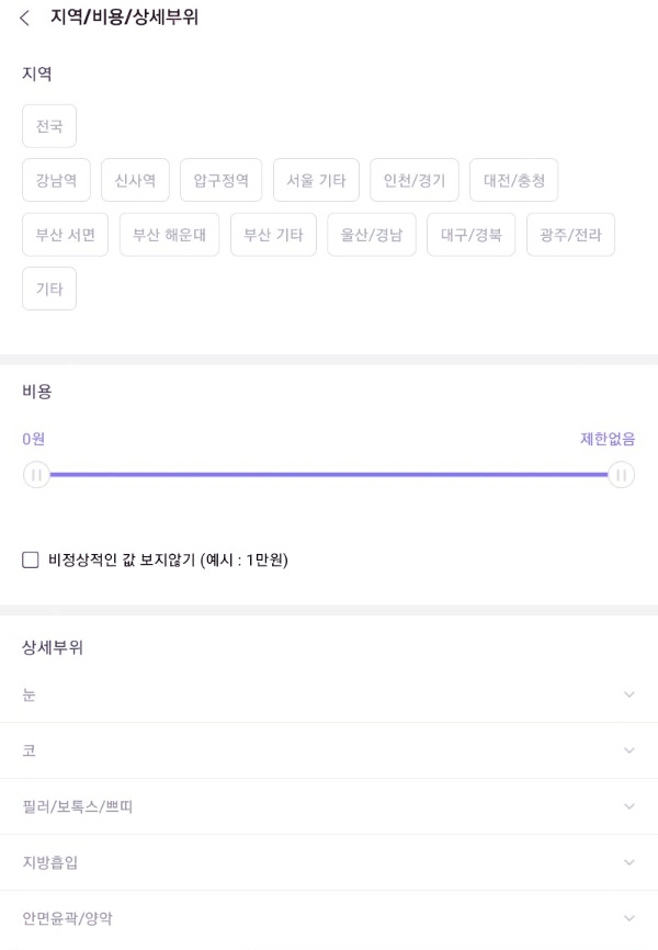  코성형 코보형물 종류 복코수술 정보 궁금할땐 바비톡으로 알아보세요