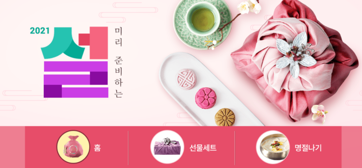  쿠팡로켓배송 할인정보 쿠폰