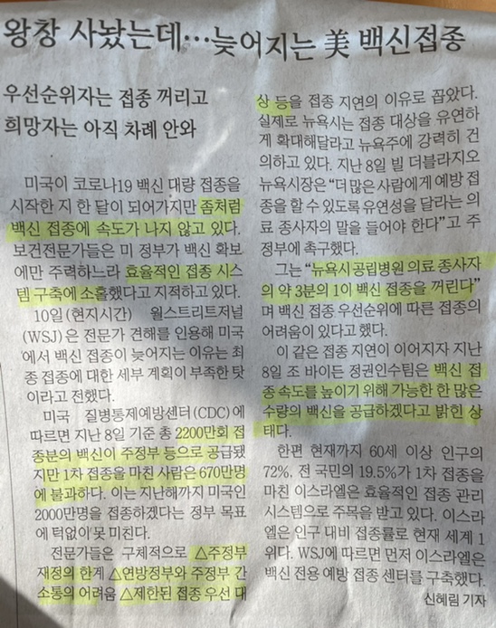  1월 12일 매일경제 신문 읽기