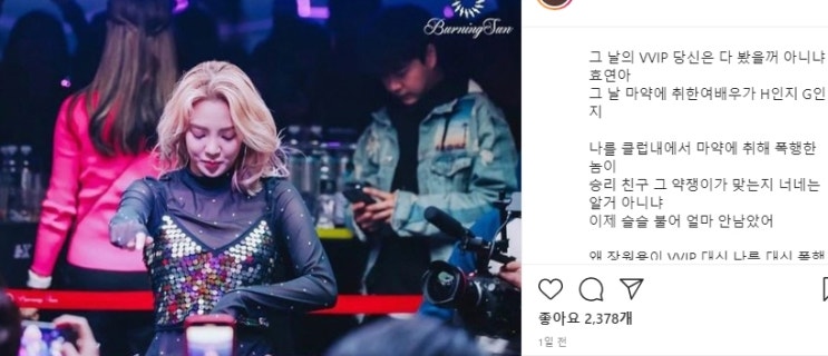 '버닝썬 게이트' 고발자, 효연 나이 소속사? 증언 촉구..SM "효연과 무관" '버닝썬 게이트' 고발자, 효연 나이 소속사? 증언 촉구..SM "효연과 무관"