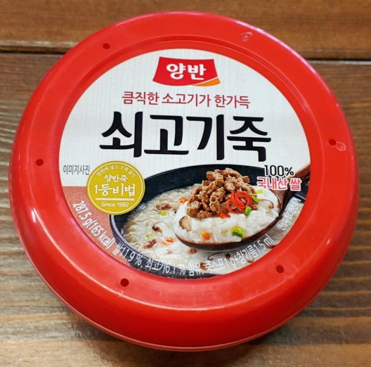  속 안좋을때, 간편한 식사 대용 동원 양반 쇠고기죽 솔직후기(오뚜기 전복죽 비교)