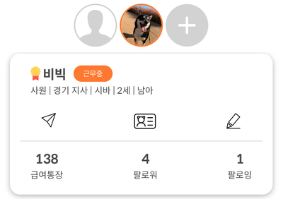  견생 첫 알바 펫컴퍼니 후기