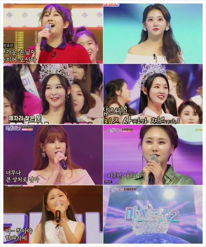  미스트롯2 윤태화 vs 홍지윤! 본선 2라운드 진출자는?